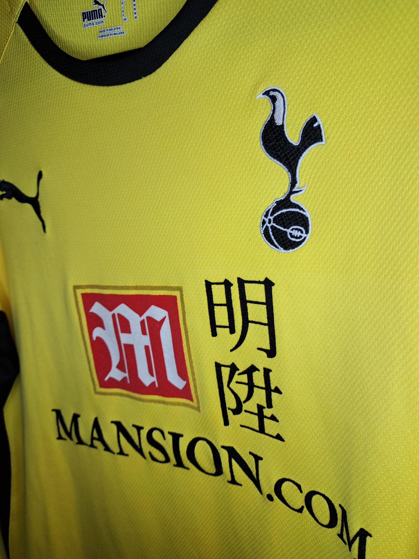 Tottenham 2008-2009 GK shirt (S)